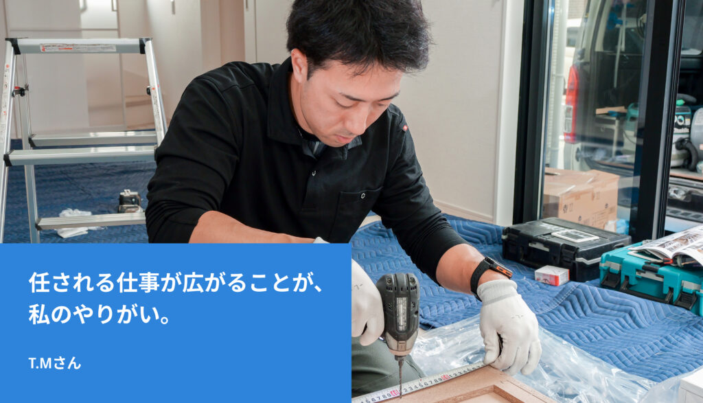 T.Mさん
