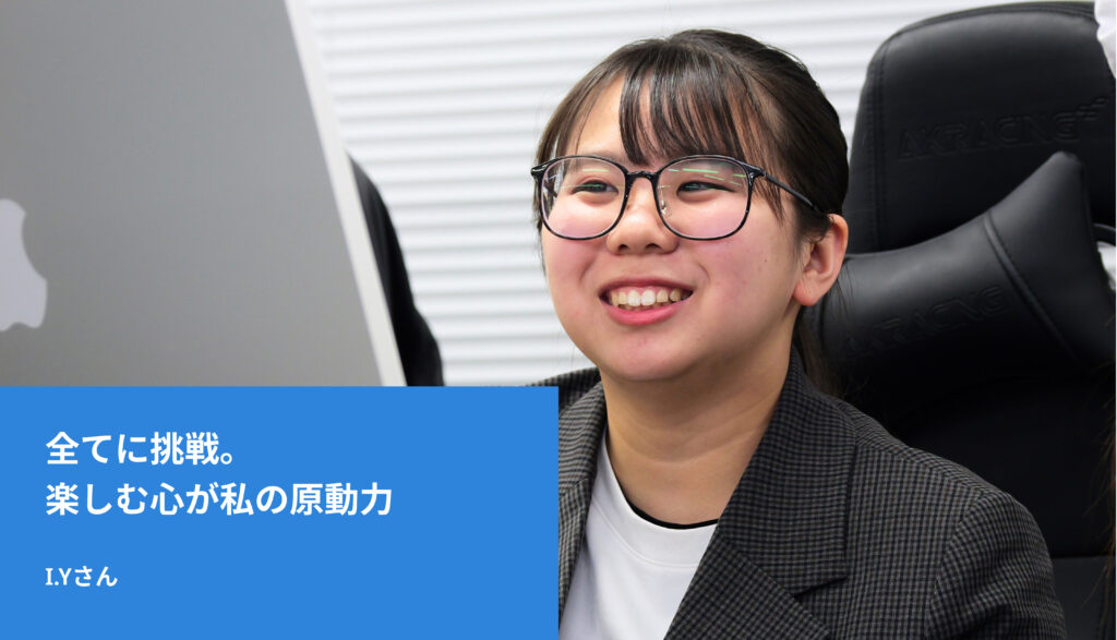 I.Yさん